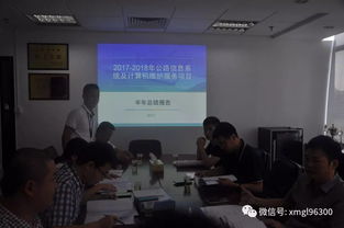 完善公路信息系統，護航廈門會晤——優化信息系統運行維護服務